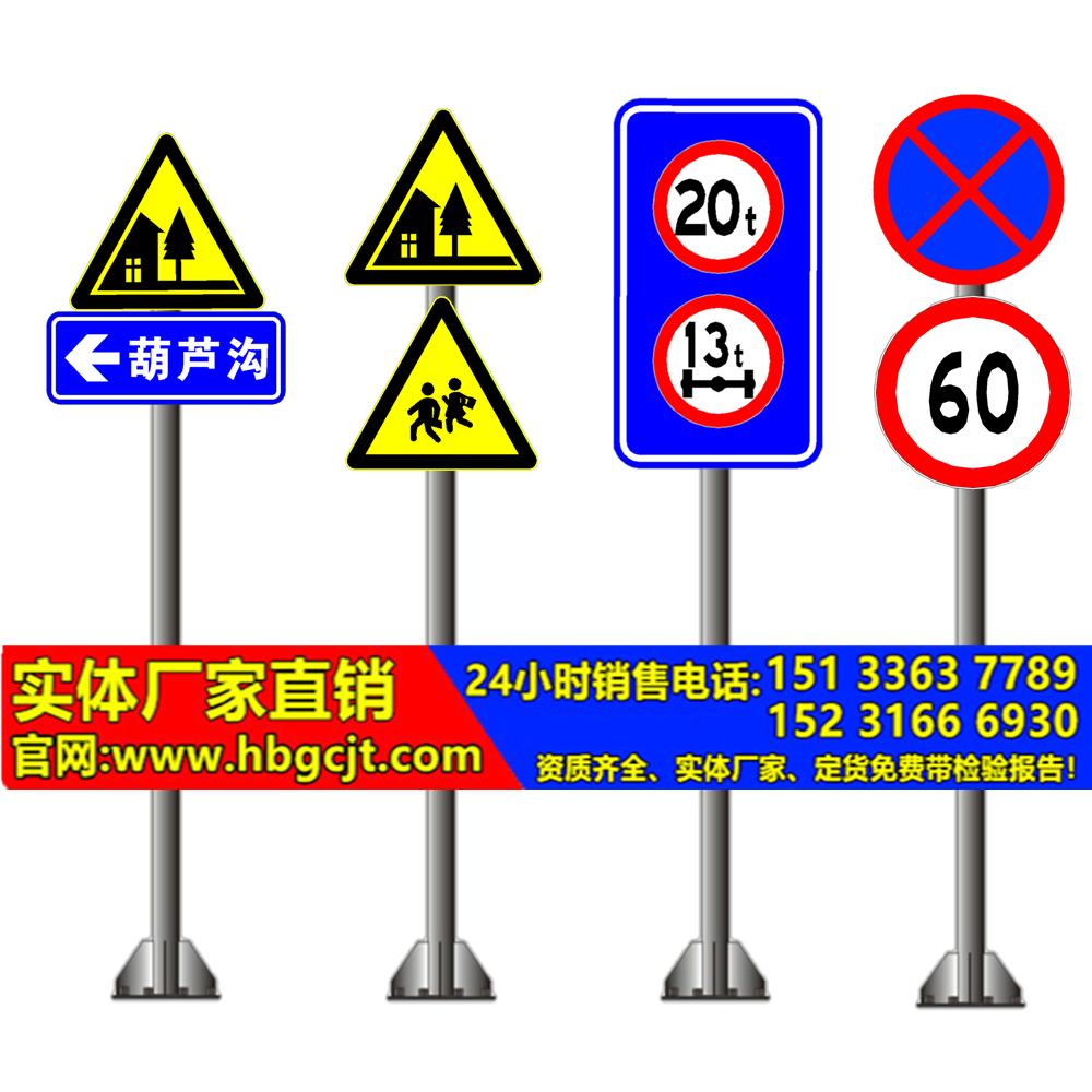 <b>公路标志杆</b>