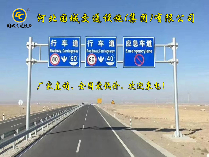 高速公路龙门架